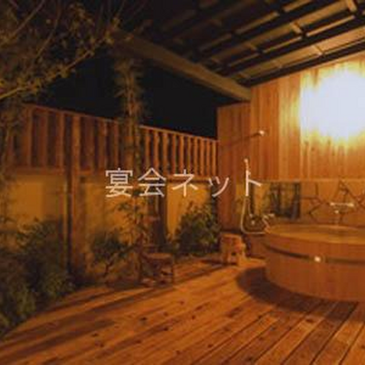 【客室用】檜の露天風呂お茶ぶろ - 鯉登苑
