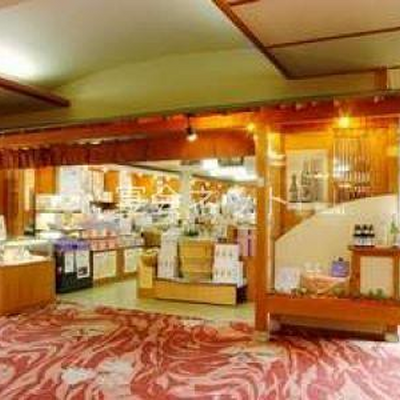 売店 - まろき湯の宿　湯元　榊原舘