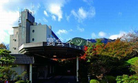 外観 - 湯の山温泉 湯元 グリーンホテル