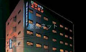 外観 - ホテルユニオン