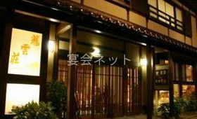 外観 - 旅の宿輝雲荘
