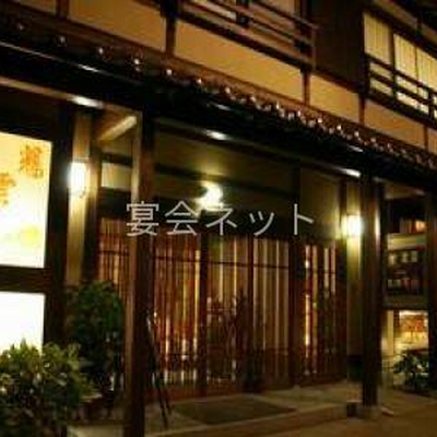 外観 - 旅の宿輝雲荘