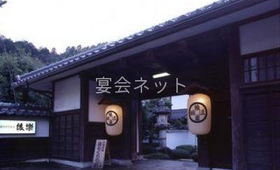 玄関 - 三朝温泉後楽