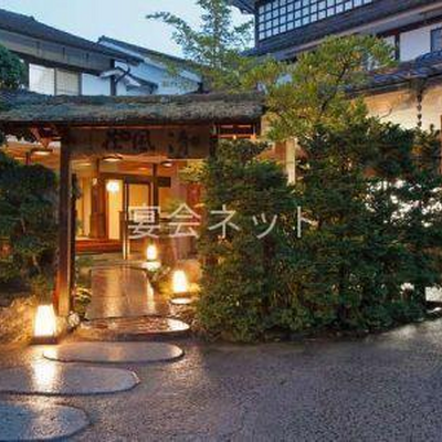 外観 - 玉造温泉 清風荘