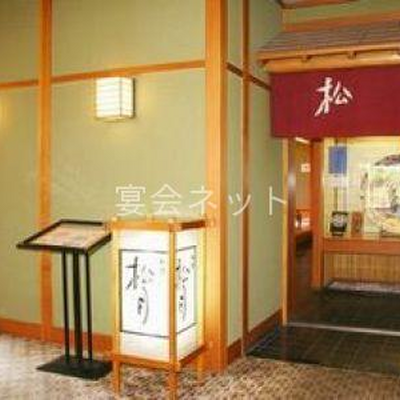 1Fフリーリラックススペース「笑月」 - ロイヤルホテル大館