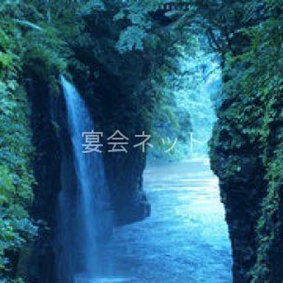 高千穂峡 - 旅館　大和屋