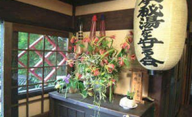 館内 - 赤石温泉