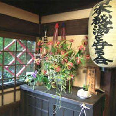 館内 - 赤石温泉