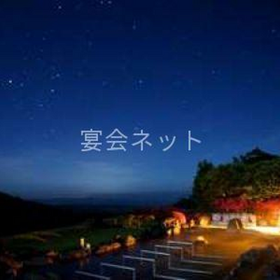 露天風呂 - 三愛高原ホテル