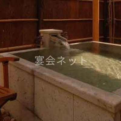 客室露天風呂 - 櫻湯山茱萸