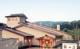 外観 - 仙峡の宿　銀山荘