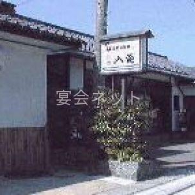 外観 - 佐和田温泉旅館入海