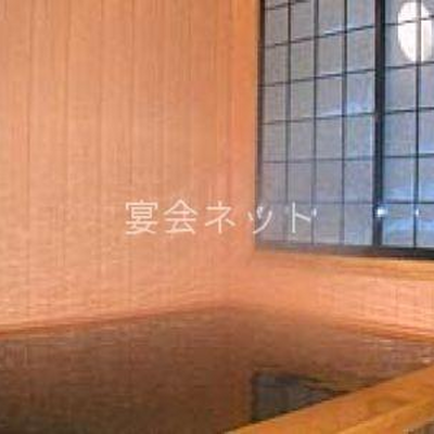 内湯 - 佐和田温泉旅館入海