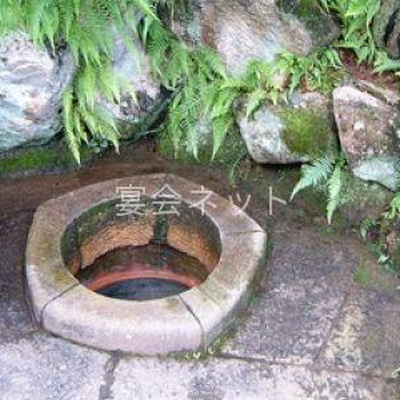 源泉井戸 - 汐の湯温泉