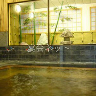 大浴場 - 松園温泉旅館
