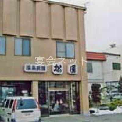 外観 - 松園温泉旅館