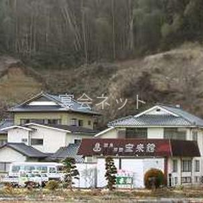 外観 - 出羽の湯 宝来館