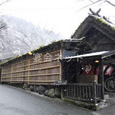 地獄露天風呂 - 旅館にしむら