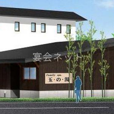 外観 - 玉の湯旅館