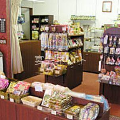 売店 - スパ西遊喜