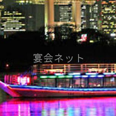 夜景 - 屋形船　三浦屋