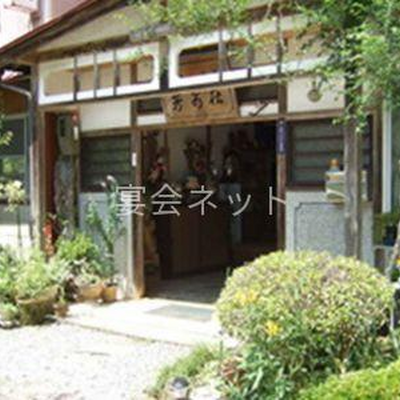 外観 - 芳泉荘