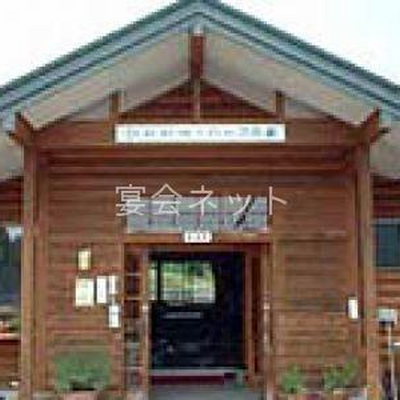 外観 - ひめかゆハーブの家