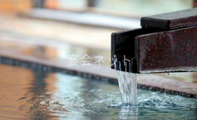 湯治 - 雪国の宿 高半