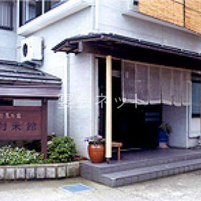 外観 - 対米館