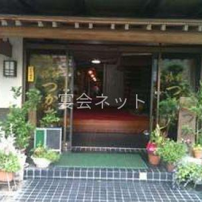 玄関 - つかさ
