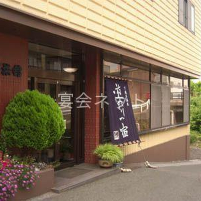 外観 - さが旅館