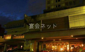 土佐御苑の外観