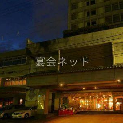 土佐御苑の外観