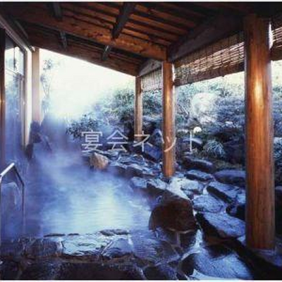 露天風呂「ゆらり」 - 阿蘇の司ビラパークホテル