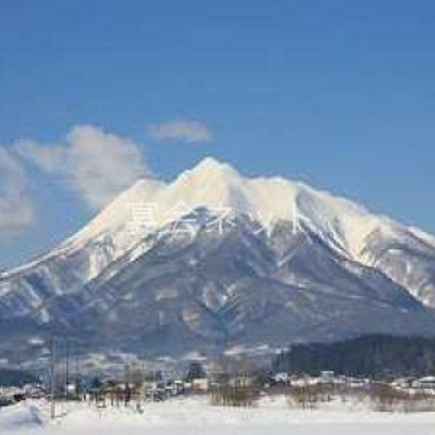 岩木山 - 温泉旅館中野