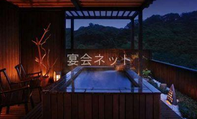 特別貸切露天風呂 - 燦美の宿 旅館かわな