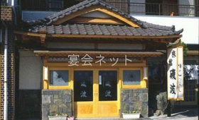 外観 - 旅館　磯波