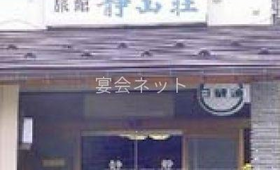 外観 - 旅館静山荘