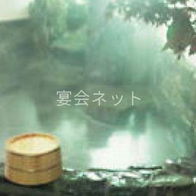 露天風呂 - 割烹御宿ふく処 油山山荘（株）