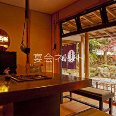 囲炉裏 - 割烹御宿ふく処 油山山荘（株）