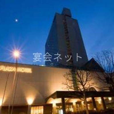 外観 - 京王プラザホテル札幌