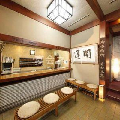 フロント - 若松本店