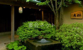 入口 - 松島佐勘松庵