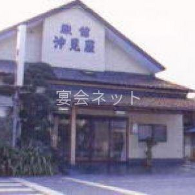外観 - 沖見屋