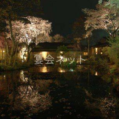 外観 - 八景園