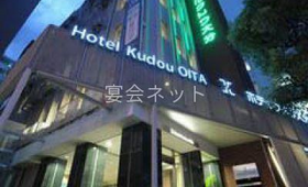 外観 - ホテルクドウ大分