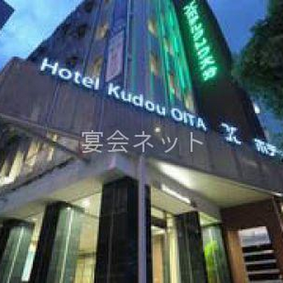 外観 - ホテルクドウ大分