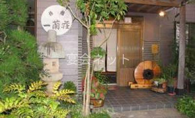玄関 - 一蘭荘