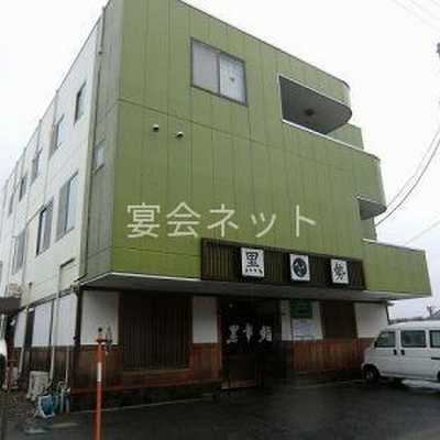 外観 - 黒勢鮨