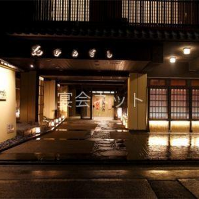 外観 - 松井別館　花かんざし
